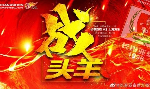 开云下载-亚泰vs海港：三外援PK三外援 保利尼奥搭档奥斯卡